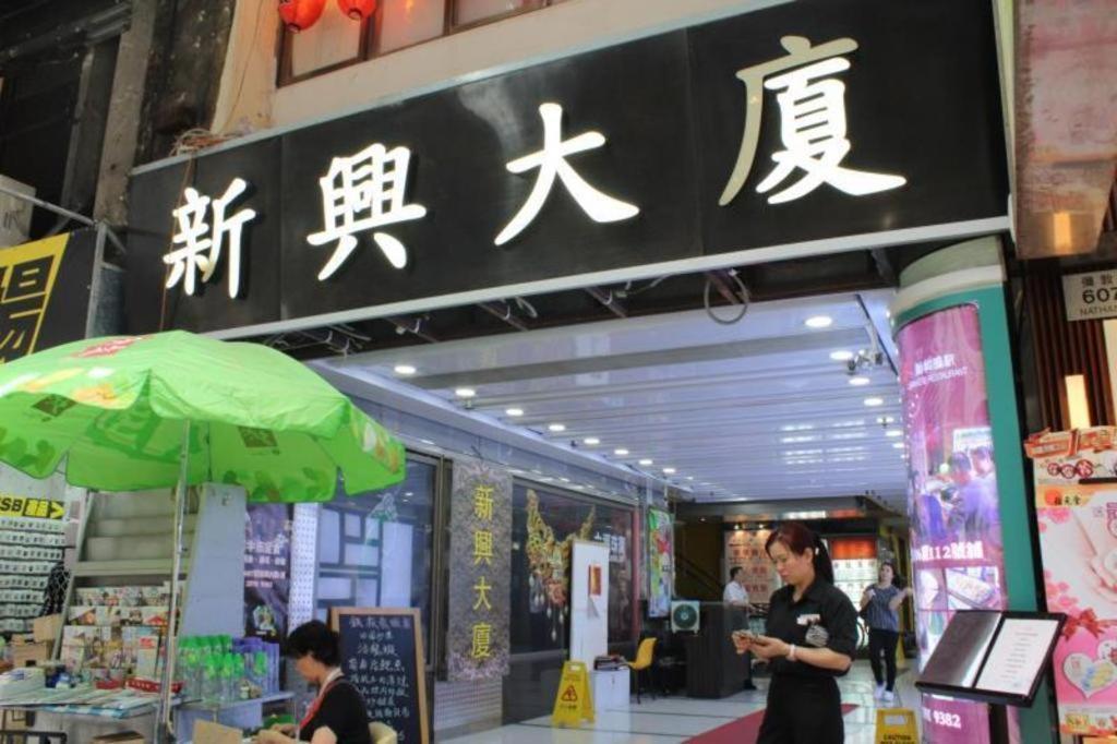 New Star Hong Kong